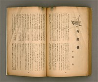 期刊名稱：臺灣文學1卷1號創刊號圖檔，第86張，共92張